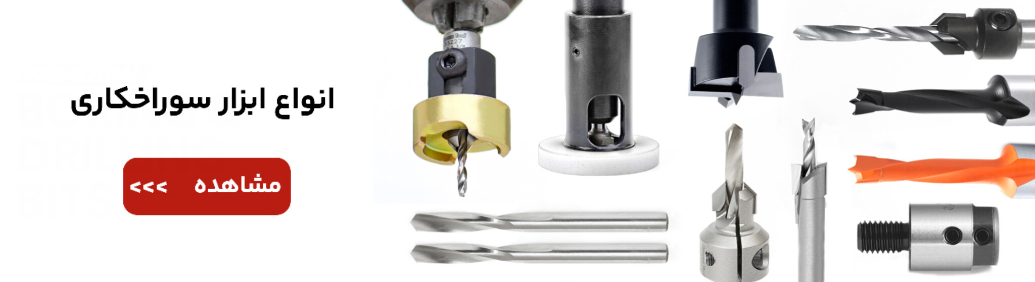 ابزار ابزارالات ابزار کیمیا صنعت کیمیاصنعت خرید قیمت سوراخکاری تراشکاری قلاویز تراش ابزار دستی ابزار سایشی ولف wolf kimiyasanat-abzar.ir kimiya sanat