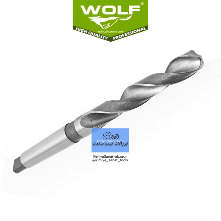 خرید و قیمت مته کونیک HSSE و ته کونیک سایز 20 برند ولف WOLF ابزار صنعتی سوراخکاری کیمیا صنعت