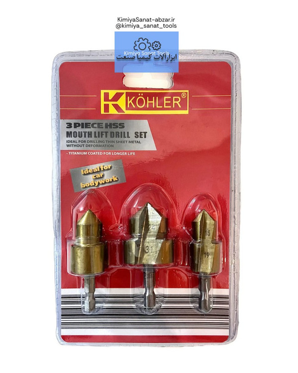 مته کاجی ست سه عددی pvc لوله سفید پلاستیکی اب کهلر ابزارالات کیمیا صنعت ابزار خرید قیمت kohler