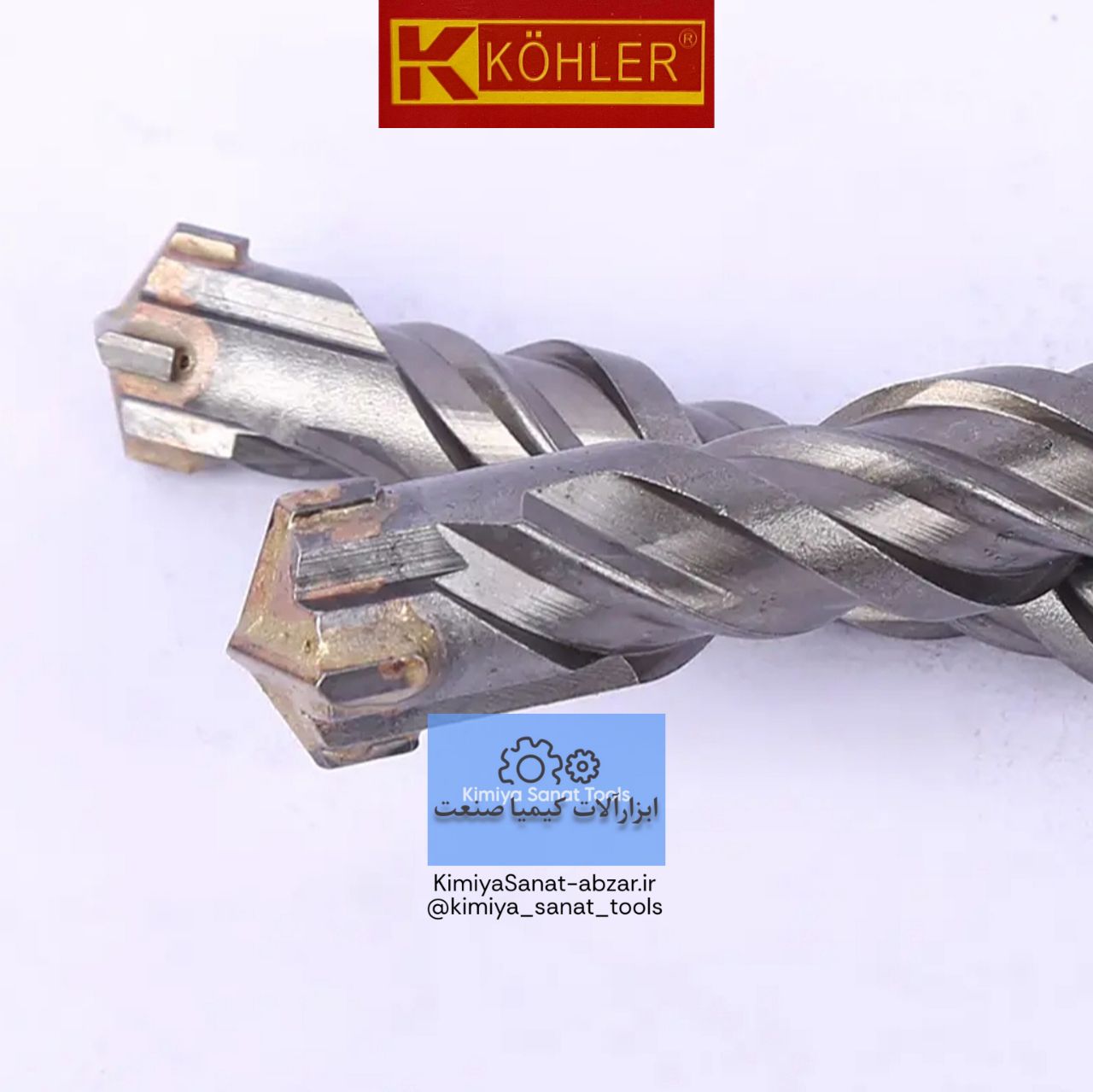 خرید قیمت مته مته الماسه مته الماسه 4 شیار مته الماسه کوهلر کهلر kohler چهار شیار نمره 20 سایز 460 میلیمتر 20*460 ابزار کیمیا صنعت ابزارلات