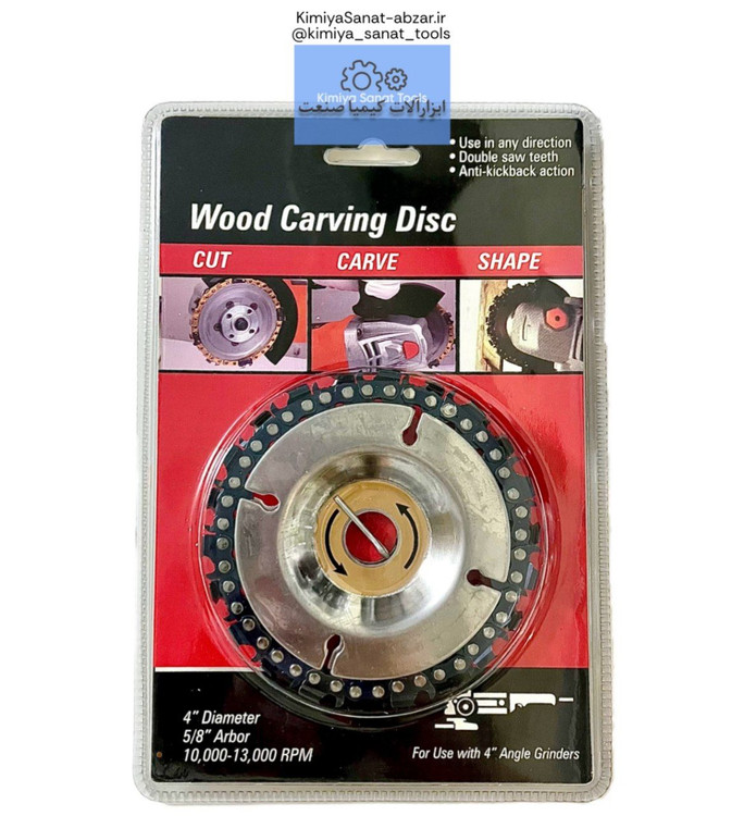 صفحه برش تیغ زنجیری مینی فرز 115 میلیمتر ابزار کیمیا صنعت خرید قیمت ابزارالات KIMIYASANAT-ABZAR