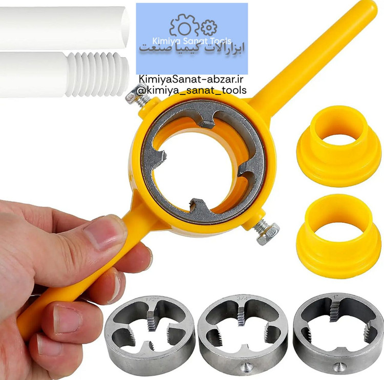 ست حدیده لوله PVC ابزار کیمیا صنعت ابزارالات خرید قیمت KIMIYASANAT-ABZAR