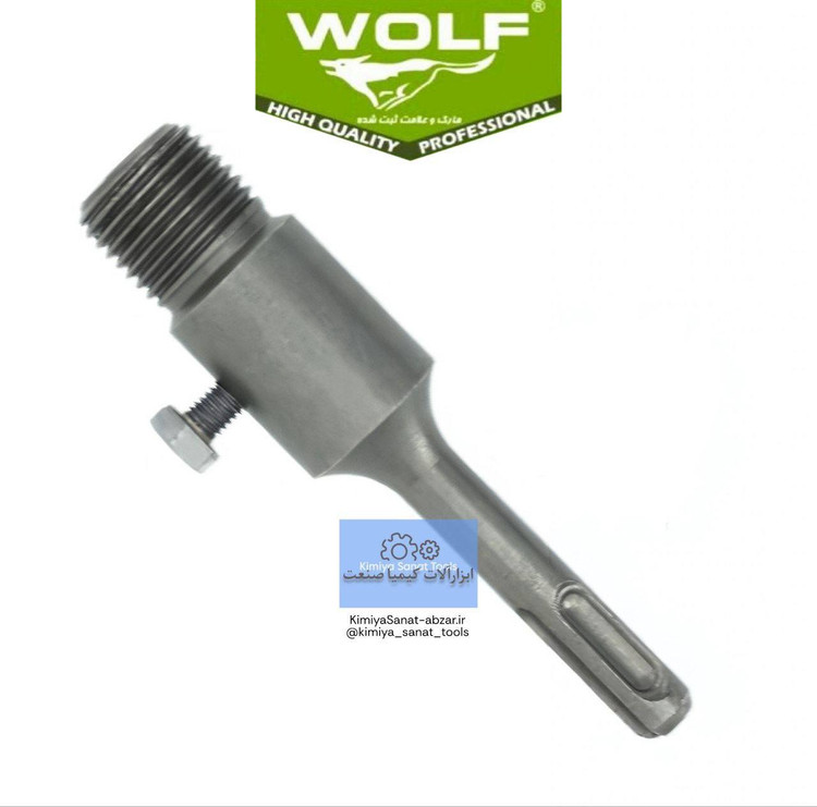 خرید و قیمت دنباله گردبر بتن چهار شیار سایز 11 سانت برند ولف WOLF ابزار صنعتی کیمیا صنعت