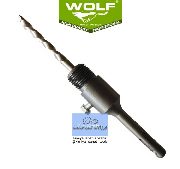 خرید و قیمت دنباله گردبر بتن چهار شیار سایز 11 سانت برند ولف WOLF ابزار صنعتی کیمیا صنعت