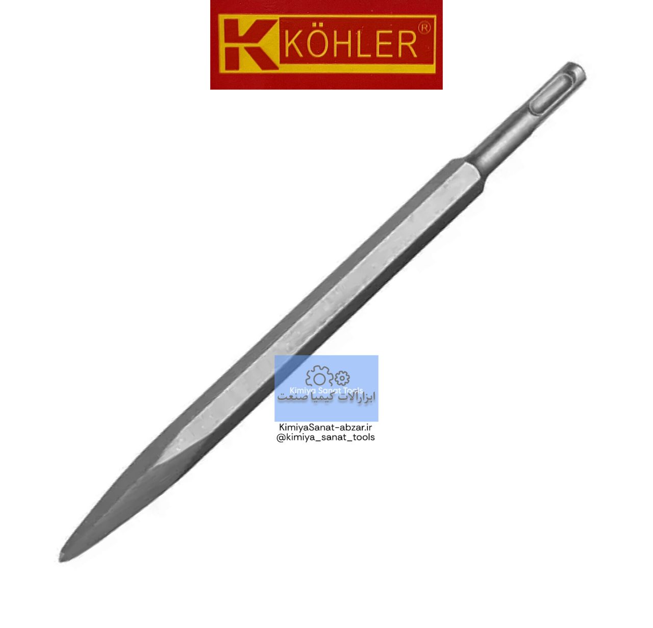 قلم تخریب چهار شیار نوک تیز 400*14 کوهلر KOHLER 14 400 ابزار کیمیا صنعت ابزارالات خرید قیمت