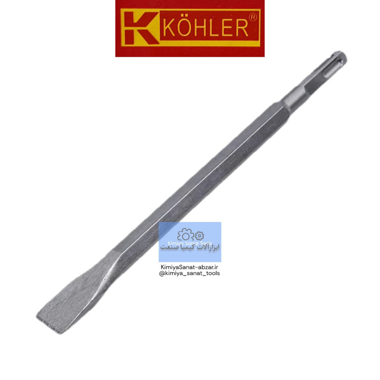 قلم تخریب چهار شیار نوک تخت 25*400*18 کوهلر KOHLER 18 400 25 ابزار ابزارالات خرید قیمت کیمیا صنعت kimiyasanat-abzar