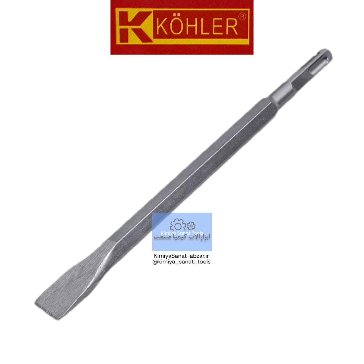 قلم چهار شیار نوک تخت 25*400*14 کوهلر KOHLER 14 400 25 ابزار ابزارالات خرید قیمت کیمیا صنعت kimiyasanat-abzar