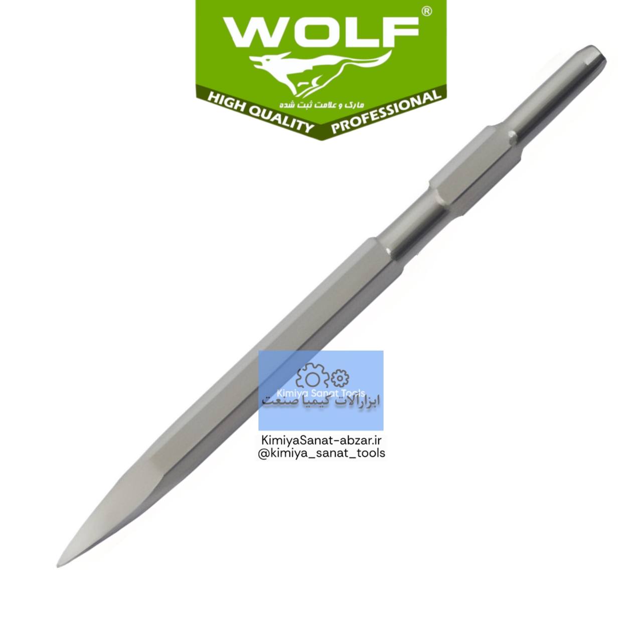 قلم تخریب 6 گوش پیگور شش گوش نوک تیز 280*17 ولف wolf 17 280 ابزار ابزارالات کیمیا صنعت خرید قیمت kimiyasanat-abzar.ir