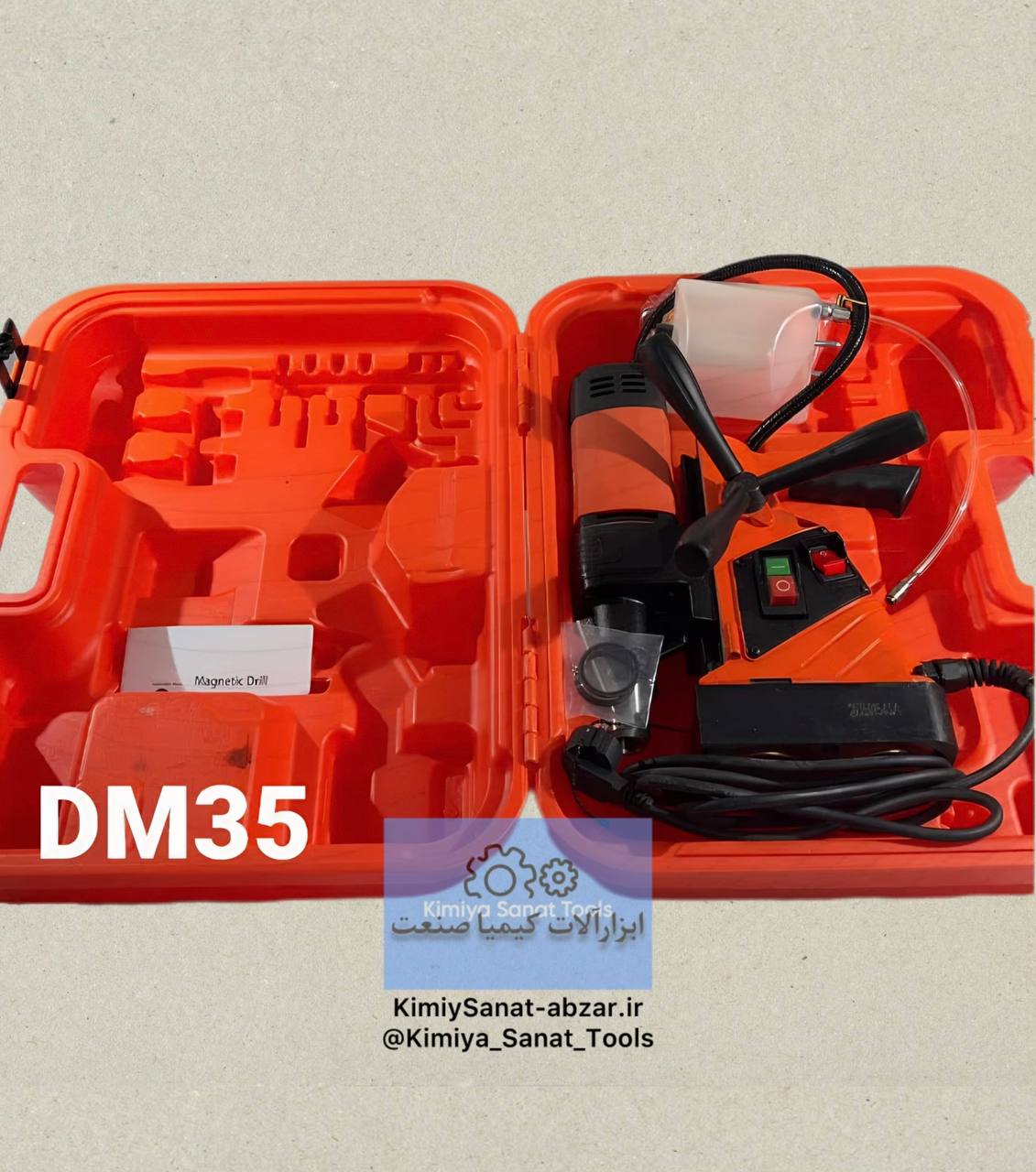 دستگاه دریل مگنت DM35 برند AST آذر صنعت 1100 وات ولت گردبر مگنت ابزار کیمیا صنعت kimiyasanat-abzar.ir