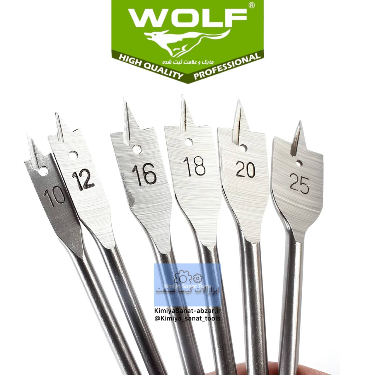 خرید قیمت مته برگی مته چوبی مته برگی چوبی سایز 26 برند ولف wolf ابزار ابزارالات صنعتی ابزار کیمیا صنعت kimiyasanat-abzar.ir