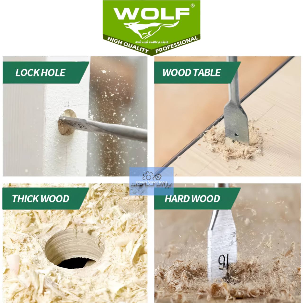 خرید قیمت مته برگی مته چوبی مته برگی چوبی سایز 40 برند ولف wolf ابزار ابزارالات صنعتی ابزار کیمیا صنعت kimiyasanat-abzar.ir