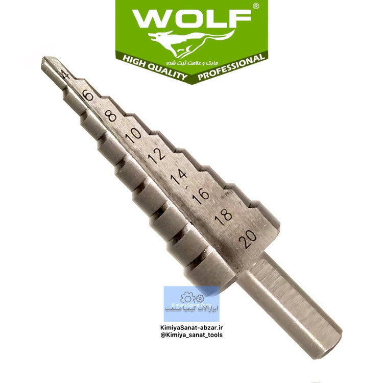 خرید قیمت مته کاجی مته مخروطی 4 الی 20 20-4 ولف wolf ابزار صنعتی سوراخکاری