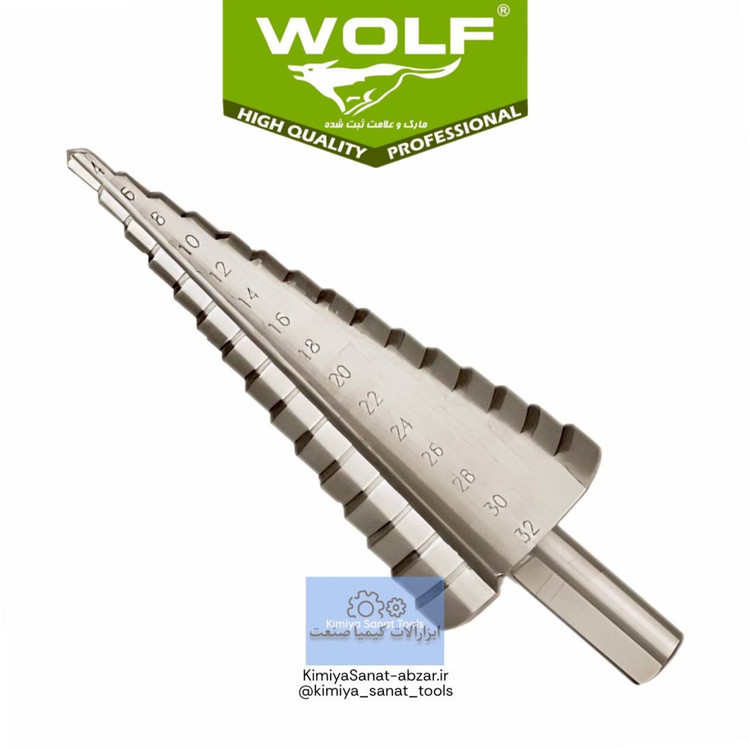 خرید قیمت مته کاجی مته مخروطی 4 الی 32 32-4 ولف wolf ابزار صنعتی سوراخکاری