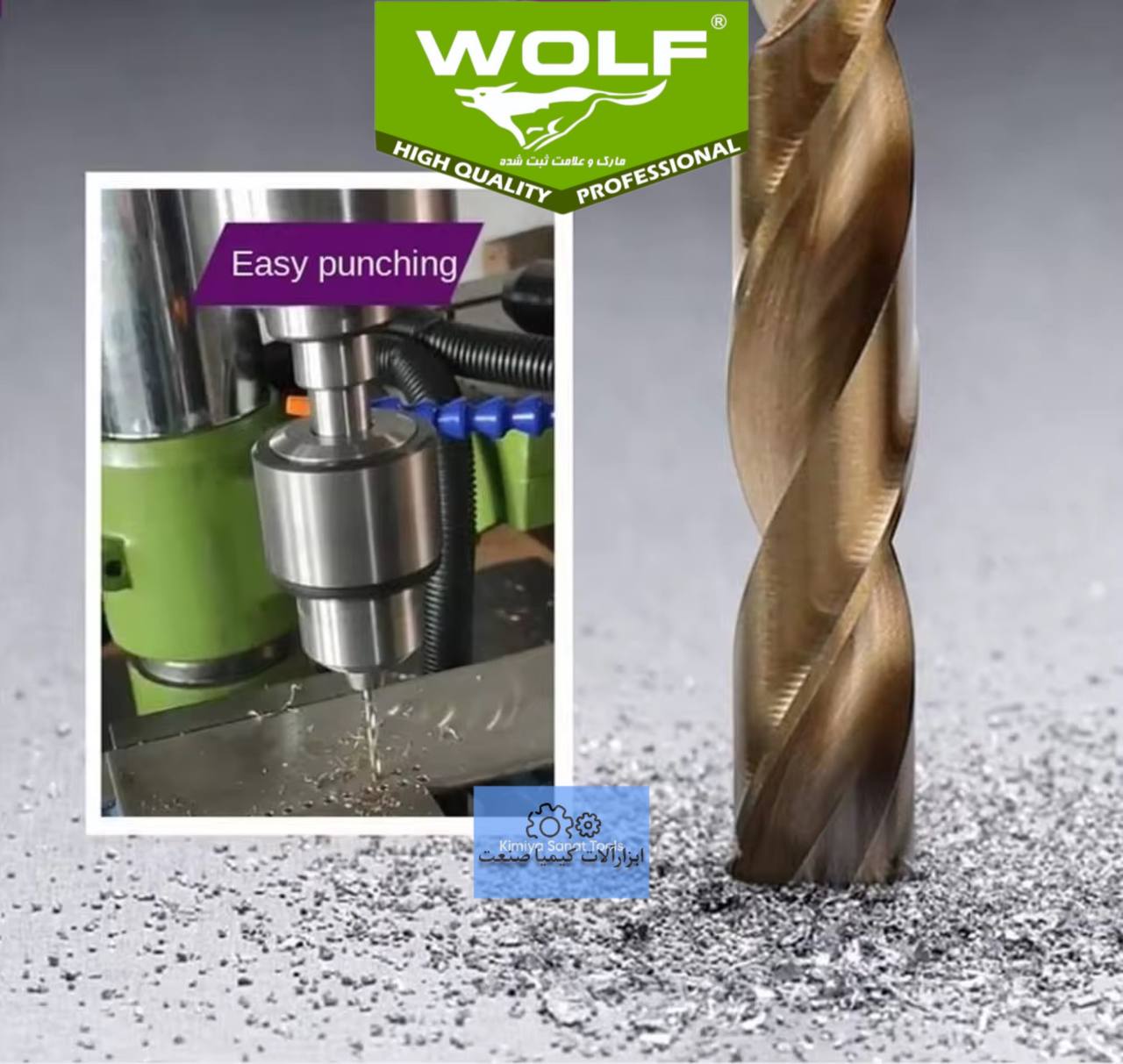 خرید قیمت مته کبالت 5 درصد 5% کبالت نمره سایز 4 ولف wolf ابزار ابزارالات کیمیا صنعت kimiyasanat-abzar.ir