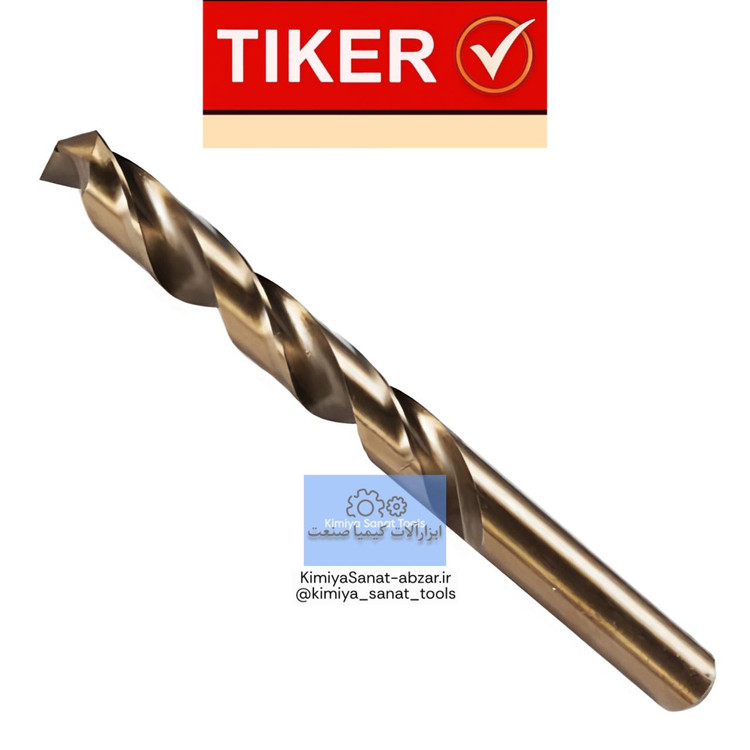 خرید قیمت مته کبالت 5 درصد 5% کبالت نمره سایز 6 تیکر TIKER ابزار ابزارالات کیمیا صنعت kimiyasanat-abzar.ir