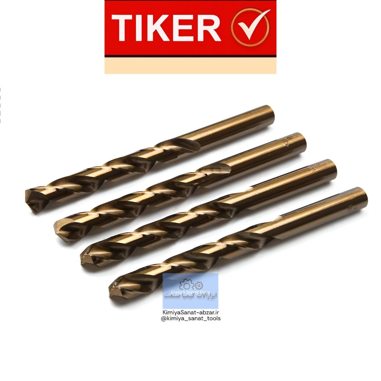 خرید قیمت مته کبالت 5 درصد 5% کبالت نمره سایز 10.5 تیکر TIKER ابزار ابزارالات کیمیا صنعت kimiyasanat-abzar.ir