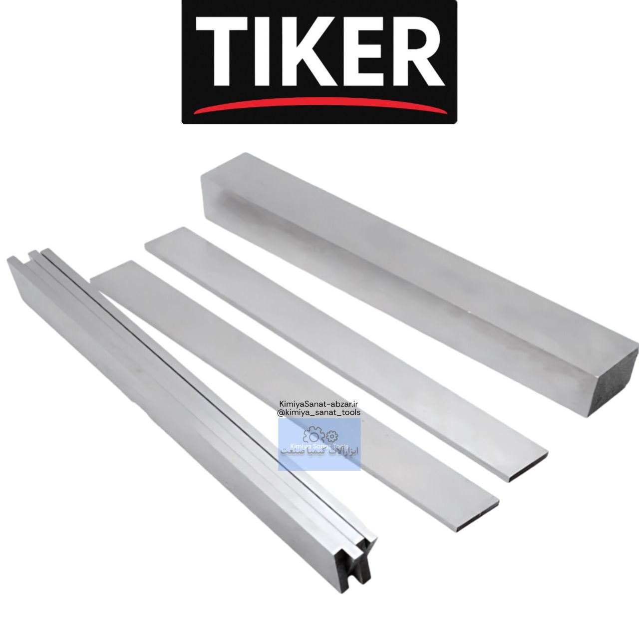 تیغچه تراشکاری سایز 200*25*25 تیکر TIKER طول 20 سانت قطر 20 میل ضخامت 25 میل خرید قیمت ابزارالات ابزار کیمیا صنعت تیکر تایکر TIKER KIMIYASANAT-ABZAR بهترین قیمت